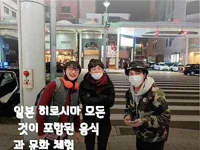 일본 히로시마 모든 것이 포함된 음식 관련 이미지