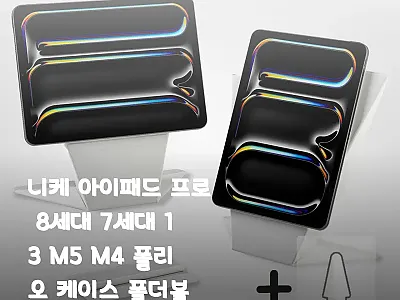 니케 아이패드 프로 8세대 7세대 1 관련 이미지 1